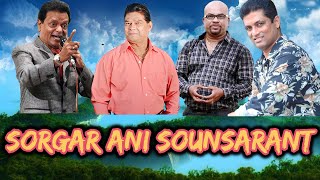 Goan Konkani Song Sorgar Ani Sounsarant By Xavier Marcus Lawry And Tuem  Goa Konkani Songs 2020