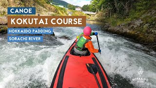 Sorachi River Kokutai Course (short version) (Hokkaido, Japan)