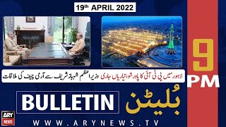 ARY News Bulletin | 9 PM | 19th April 2022
