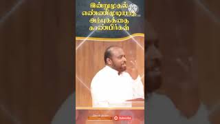 எனக்கு செய்வேன் என்றதை செய்வார்