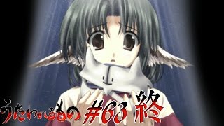 #63『うたわれるもの 』【フルボイス実況】終