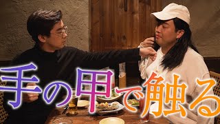 ヤりたい男と内野手の娘〜お刺身くるまで編〜【のぞき見シネマ】