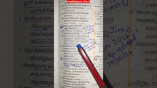 #വിശ്വസിക്കുക, ദൈവം ചെയ്ത അത്ഭുതങ്ങൾ അനുസ്മരിക്കുക#ബൈബിള് #malayalam