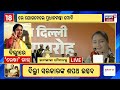 ଶପଥ ନେଲେ ନୂଆ ମୁଖ୍ୟମନ୍ତ୍ରୀ delhi cm oath ceremony ramlila maidan rekha gupta delhi new cm odia news