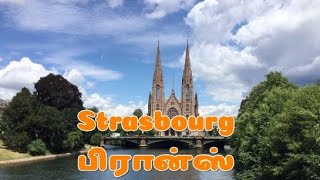 ஐரோப்பியன் |EUROPEENS |09| Strasbourg | France | #lourdes