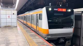 E233系0番台トタT28編成東京発車