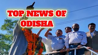 Breaking News !! news24jsg !! Odisha News !! top news !! Khas khabar !! #breakingnews !! #dailynews