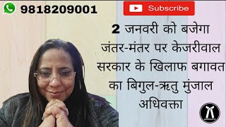 जनता, मीडिया और हितधारकों से अपील करते हैं आवाज़ बुलंद करें, सुनिश्चित करें कि उचित कार्रवाई तुरंत l