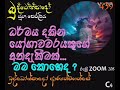 439 ධර්මය දකින යෝගාවචරයකුගේ අත්දැකීමක් ... මම කොහෙද