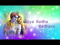 Jaya Radha Madhava Kunjobihari/ Beautiful Krishna song/ Sonydas Presentation