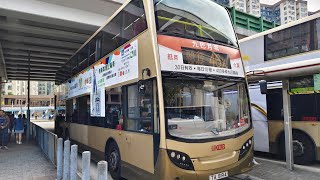 (流水線) kmb46x由美孚Mei Foo Bus Terminus→顯徑Hin Keng Bus Terminus己剪輯行車片段 #kmb #46x