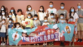 《Oh!爸媽》親子活動 Co-organises Family Activities with Ohpama