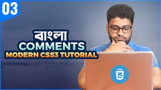CSS Comments | CSS3 Tutorial For Beginners | Part 03