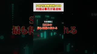 【SHIB（シバイヌコイン）】クジラは知ってる仮想通貨バブルで億り人になる運用戦略!!最大利益をとる利確タイミングは〇月!!【仮想通貨】【シバリウム】