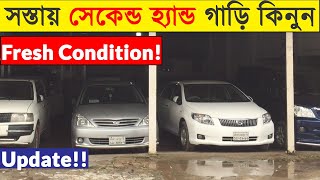 সস্তায়😱 সেকেন্ডহ্যান্ড গাড়ি কিনুন🔥 | Buy Secondhand Car at cheap Price 2020