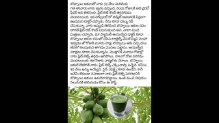 Health Tip 89 papaya leaves for Viral Fever #shorts #healthylifestyle #telugu #health #viralfever