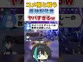 【原神】コメ欄と戦う原神配信者【式神やしろ vtuber】 原神 shorts