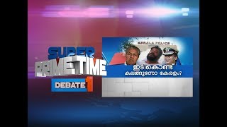 ഇടികൊണ്ട് കലങ്ങുന്നോ കേരളം? | Super Prime Time | Part 3 | Mathrubhumi News