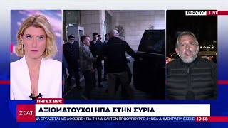 Πηγές BBC: Αξιωματούχοι ΗΠΑ στην Συρία | Βραδινό δελτίο | 20/12/2024