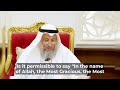 Saying Bismillah before the Tashahhud in prayer | Dr. Othman AlKhamees