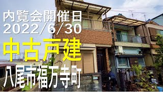 大阪府八尾市、不動産オークション｜不動産Player's Market®