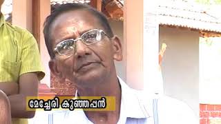 ആലന്തട്ട ഊരും നേരും ഡോക്യുമെന്ററി 2009 , (Alanthatta oorum nerum documentary )