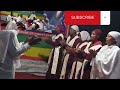 የሰኔ 21 ወረብ ethiopian orthodox tewahido spiritual canticle አጥንትን የሚአለመልም ወረብ በሰንበት ት ት ቤት መዘምራን