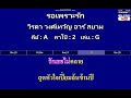 รอเพราะรัก วิรดา วงศ์เทวัญ อาร์ สยาม midi คาราโอเกะ คอร์ดง่ายๆ คีย์ a capo 2 เล่น g