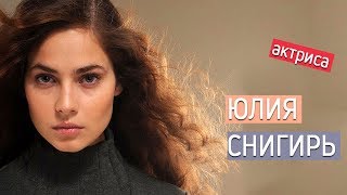 Актриса Юлия Снигирь. Личная жизнь муж дети/ звезды сериалов