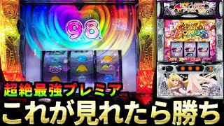 【ToLOVEるダークネス】一度は見たい幻の勝ち確演出【とらぶる】【トラブル】【スマスロ】