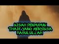 penduduk Thaif yang menyiksa rasulullah