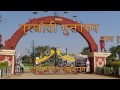 Purkhauti Muktangan Naya Raipur - PART 1