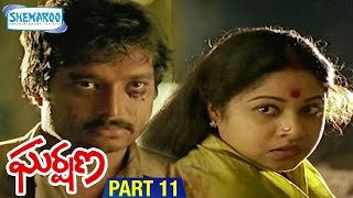 Gharshana Telugu Movie | Karthik | Prabhu | Amala | Agni Natchathiram | Part 11 | Shemaroo Telugu