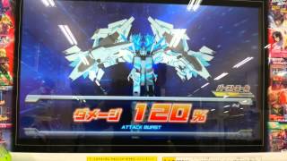 ガンダムトライエイジBG4弾FA ユニコーン プランB 必殺技