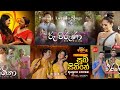 Sinhala Awrudu songs | අවුරුදු සින්දු | 2024 Trending Sinhala Awurudu songs playlist | ANJ BEATZ