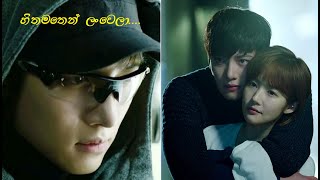 හිතුමතෙන් ලංවෙලා | Healer🔥😎(Ji Chang Wook) | Korean mix Sinhala songs🤗💖 |SD Creations