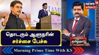 Vanakkam Tamil Nadu | தொடரும் ஆளுநரின் சர்ச்சை பேச்சு | Governor RN Ravi | CM MK Stalin | Tamil News