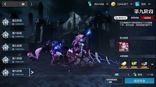 『Artery Gear: Fusion』Chihaya vs Fallen Spear Lv80《机动战姬：聚变》