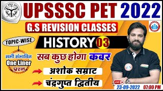 Mauryan Empire | History For UPSSSC PET | UP PET History Revision #3 | History By Naveen Sir