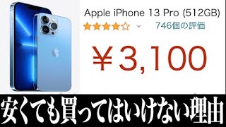 【ネットショッピングの闇】安すぎる商品に隠された危険すぎる理由にまつわる世界のびっくりニュースがツッコミどころ満載だったwwwwww傑作選#3【都市伝説】【なろ屋】【ツッコミ】