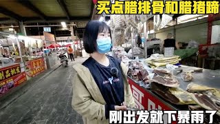 离开丽江买点鲜花饼和腊排骨带上，前往香格拉里，刚出发就下暴雨