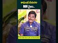 కామెంట్ చేయడం rgv నైజం.. chiranjeevi rgv ramgopalvarma comment appolitics ytshorts