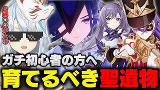 【原神】初心者が育てるべきは、武器と〇〇。シュヴルーズと相性良いのは誰だろう？【ねるめろ/ねるめろ切り抜き/Genshinimpact】