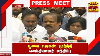 🔴LIVE : புரட்சி பாரதம் கட்சி தலைவர் பூவை ஜெகன் மூர்த்தி செய்தியாளர் சந்திப்பு | Jaganmoorthy