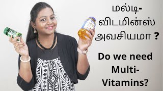 லண்டனில் நான் எடுக்கும் மல்டி-விடமின்ஸ்|What Multi-Vitamins I Take|London Tamil Vlogs|RevathyBharath