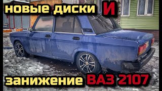 Новый ПРОЕКТ. Пилим ПРУЖИНЫ и ставим ЛИТЬЁ. Замена прокладки ГБЦ. Делаем ТО.