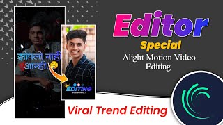 💥 Editor Special 💯|Alight Motion Video Editing|Editor Video Editing|ss creation #editor