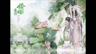 《娇娘医经》有声小说 第 066 集