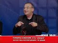 newsbomb.gr Στο «σκαμνί» αυτοί που κατέστρεψαν τη χώρα 17