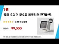 독일전기히타 후기 리뷰 추천 top5